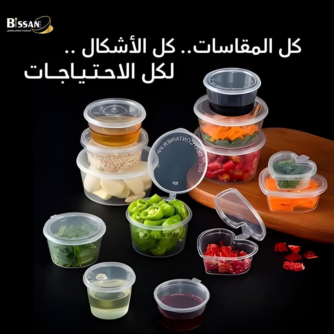 معرض بيسان - Bissan Store promo